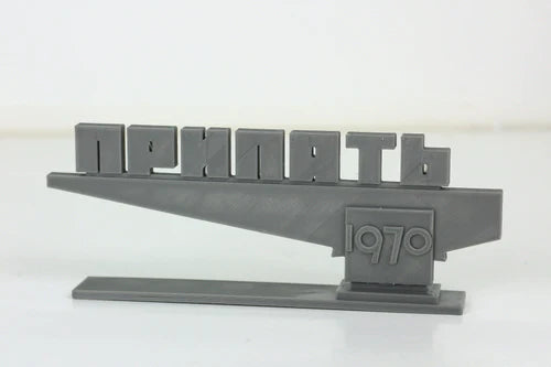Pripyat Ghost Town Sign – zbliżenie na cyryliczny napis ПРИПЯТЬ i datę 1970, teren 28mm Patrick Miniatures
